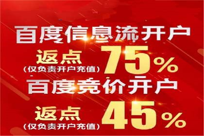 百度竞价广告代运营成功案例：某餐饮连锁店的线上营销策略